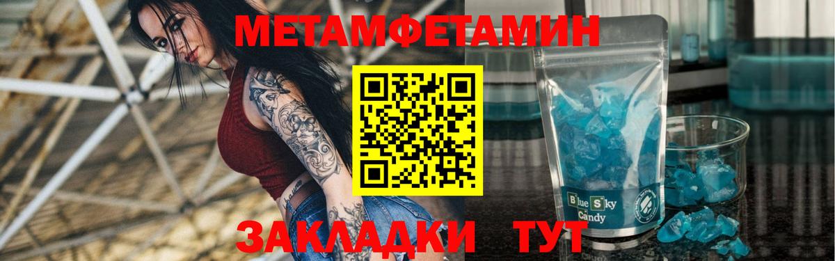 Амфетамин Розовый  Вход с VPN  Amphetamine  Тверь 