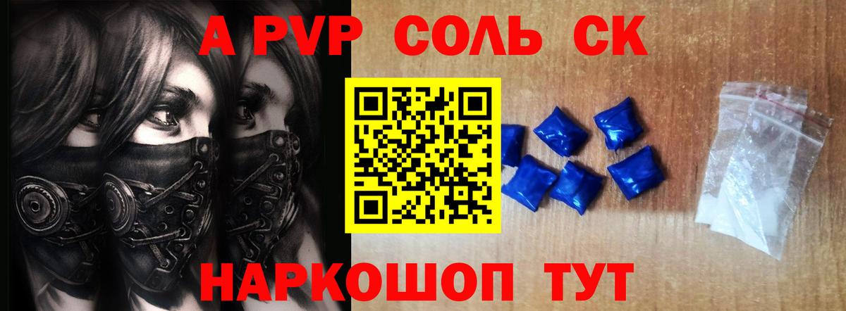 Alfa_PVP кристаллы  APVP СК  Вход с VPN  Тверь  A-PVP кристаллы 