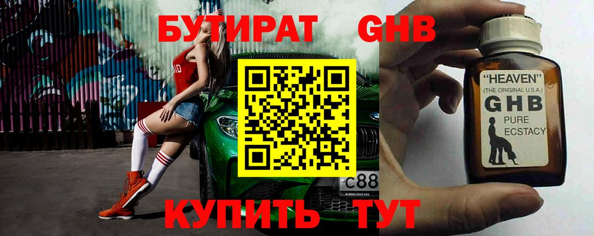 Бутират BDO  Вход с VPN  БУТИРАТ  Тверь 