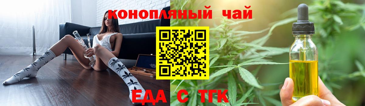 Печенье с ТГК конопля  Вход с VPN  Тверь 