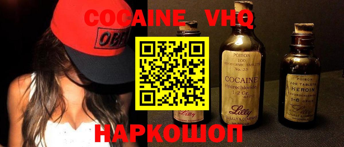 COCAIN Эквадор Тверь