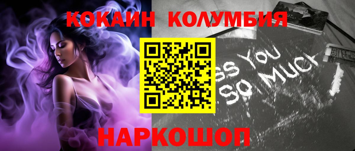Тверь  Кокаин VHQ  КОКАИН  COCAIN FishScale  Вход с VPN 