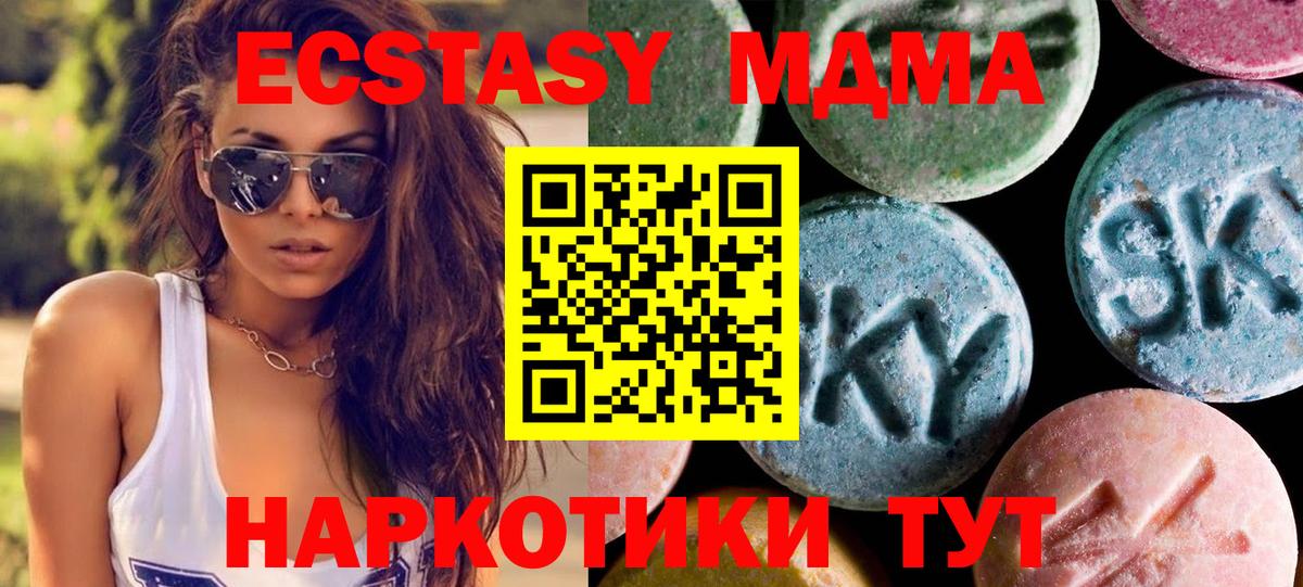 Ecstasy mix  ЭКСТАЗИ TESLA  Экстази  Вход с VPN  Тверь 