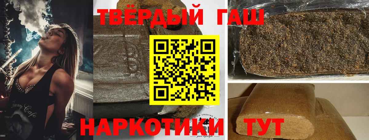 Гашиш 40% ТГК Тверь