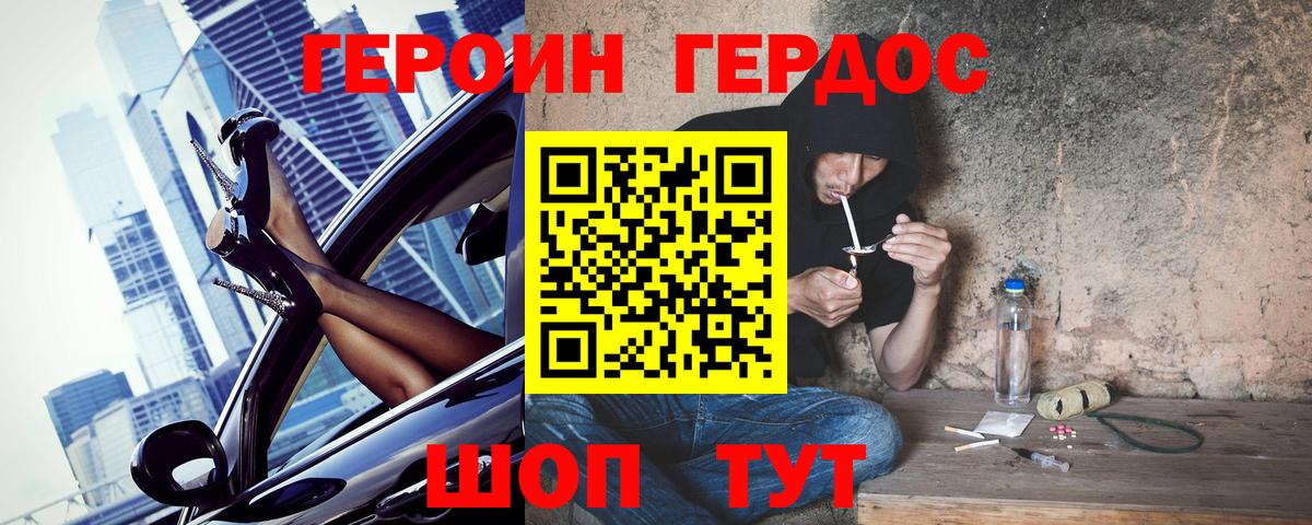Героин Афган Тверь