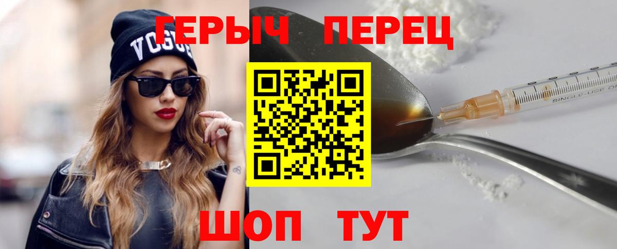 Тверь  ГЕРОИН  Вход с VPN  ГЕРОИН VHQ 