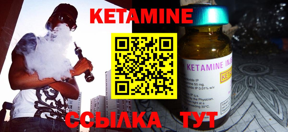 Кетамин VHQ Тверь