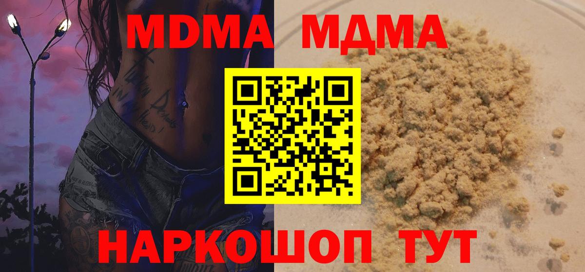 Тверь  МДМА  Вход с VPN  МДМА Molly 
