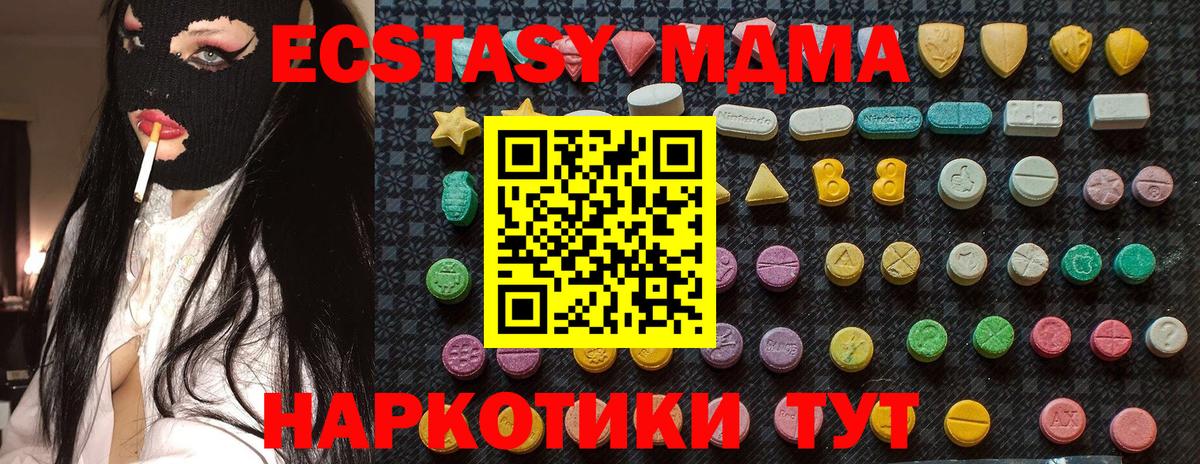 MDMA crystal Тверь