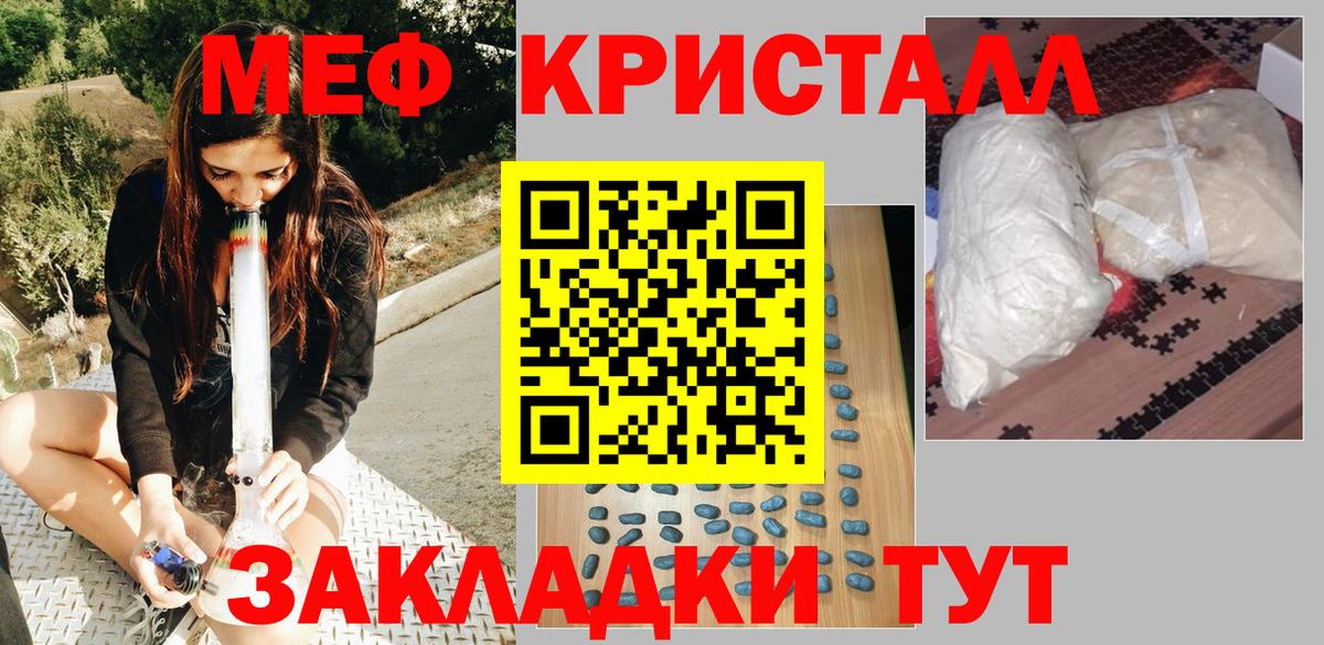 Меф мяу мяу мука Тверь