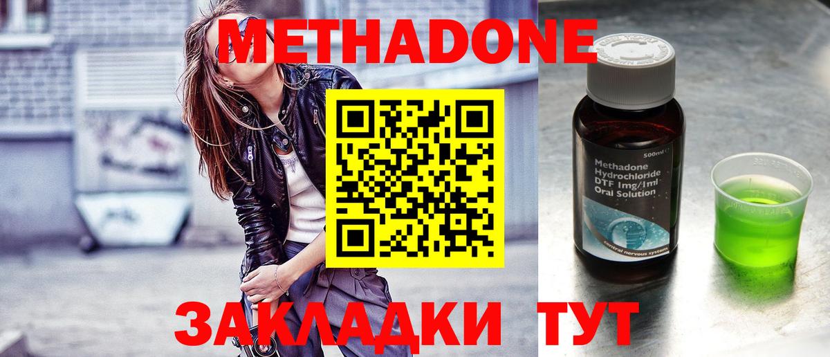 МЕТАДОН мёд  Метадон мёд  Вход с VPN  Тверь 