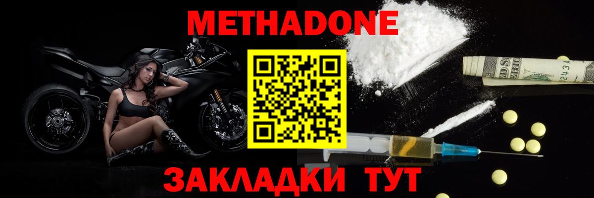 МЕТАДОН VHQ  Метадон мёд  Тверь 