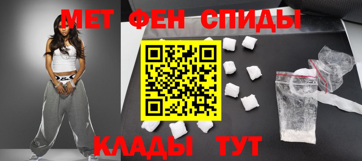 МЕТАМФЕТАМИН винт  Тверь 